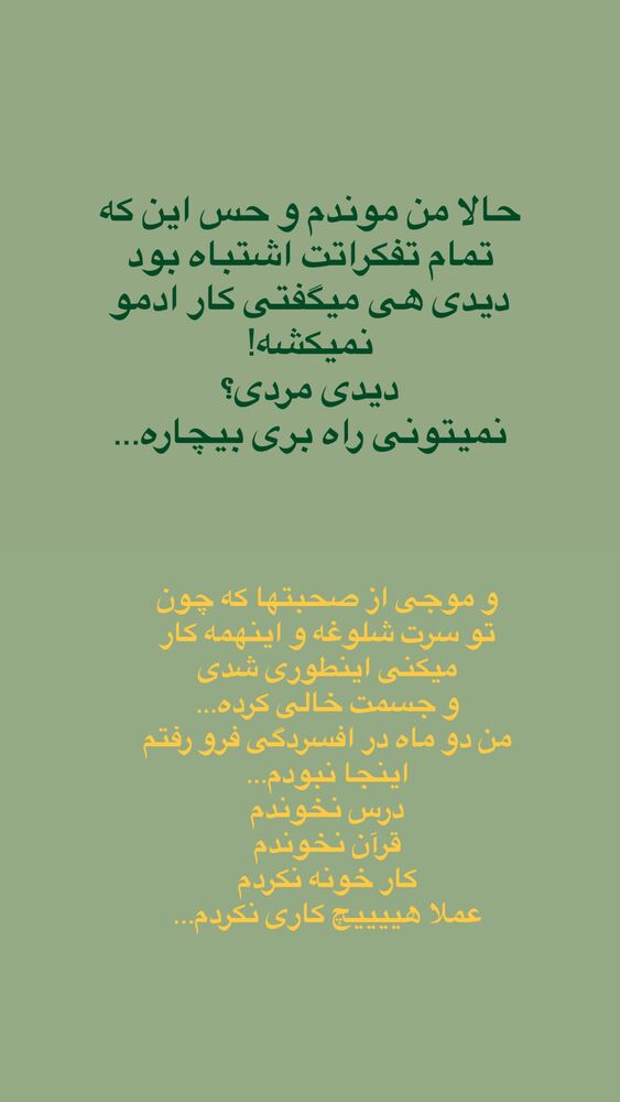  جدید ترین استوری اینستاگرام آیه کوچ