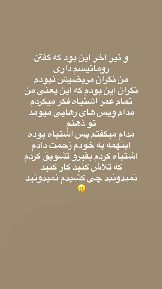  جدید ترین استوری اینستاگرام آیه کوچ