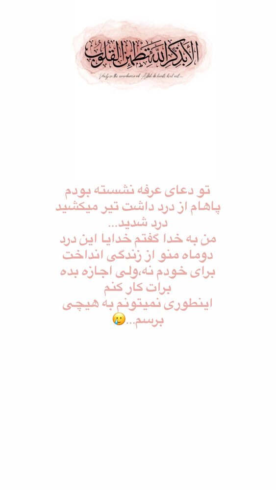  جدید ترین استوری اینستاگرام آیه کوچ