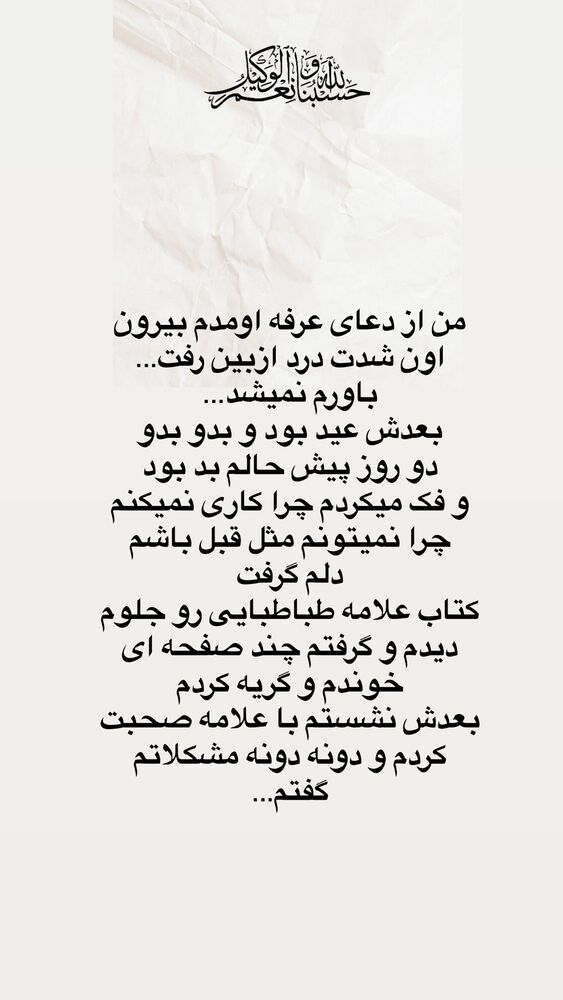  جدید ترین استوری اینستاگرام آیه کوچ