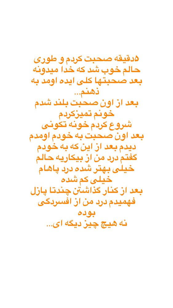 جدید ترین استوری اینستاگرام آیه کوچ