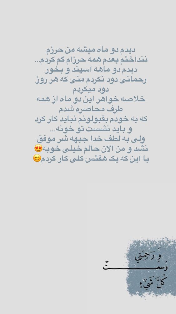  جدید ترین استوری اینستاگرام آیه کوچ