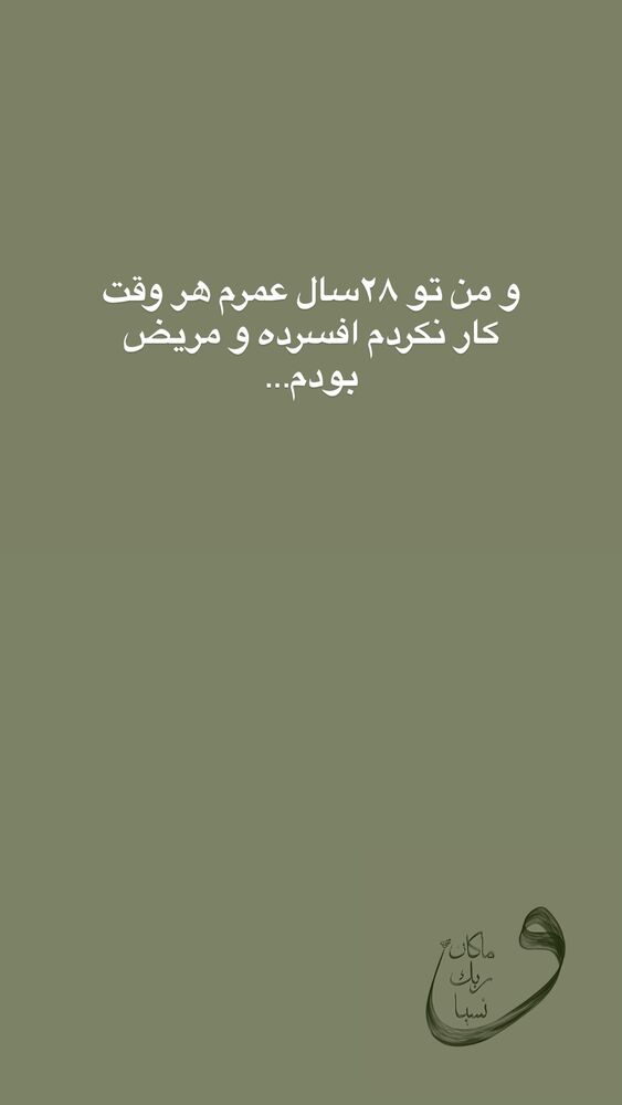  جدید ترین استوری اینستاگرام آیه کوچ