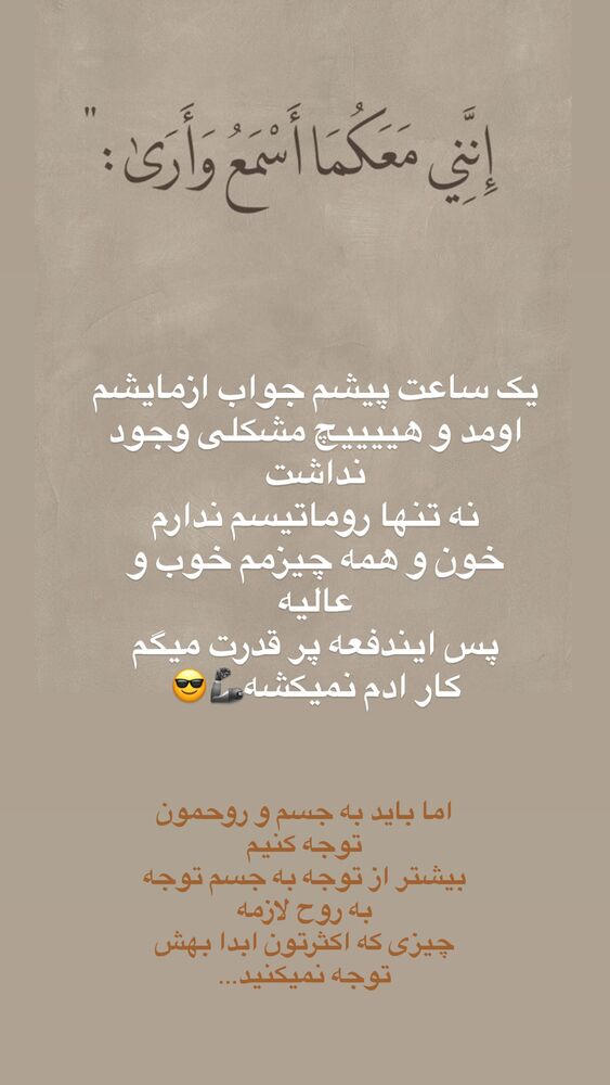  جدید ترین استوری اینستاگرام آیه کوچ