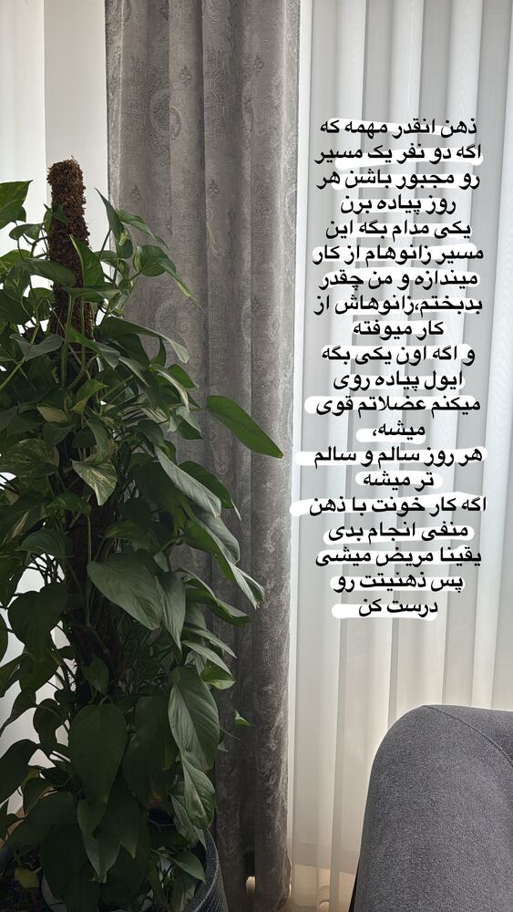  جدید ترین استوری اینستاگرام آیه کوچ