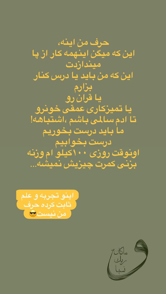  جدید ترین استوری اینستاگرام آیه کوچ