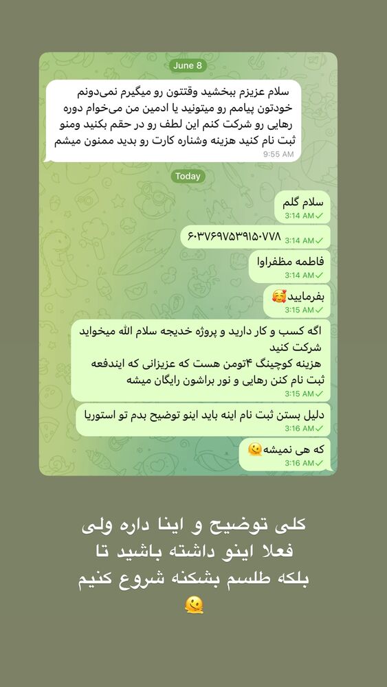  جدید ترین استوری اینستاگرام آیه کوچ