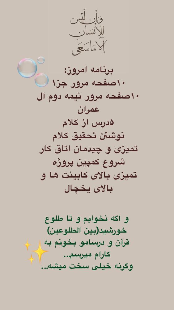  جدید ترین استوری اینستاگرام آیه کوچ