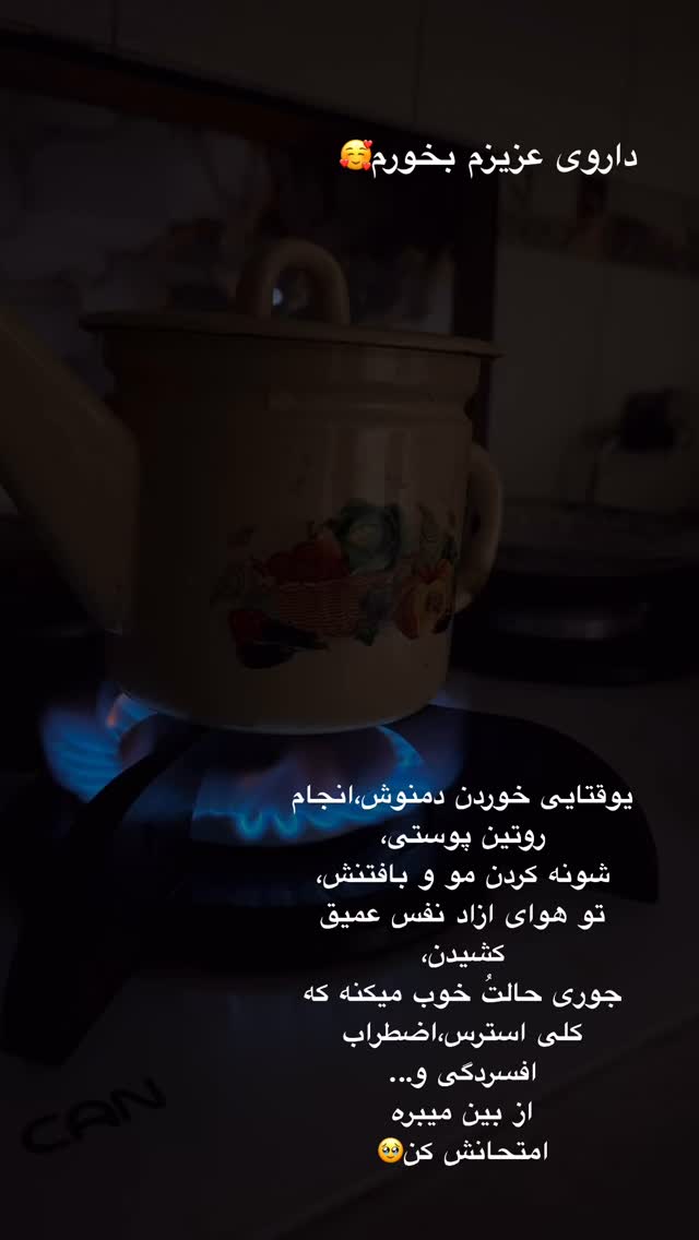  جدید ترین استوری اینستاگرام آیه کوچ