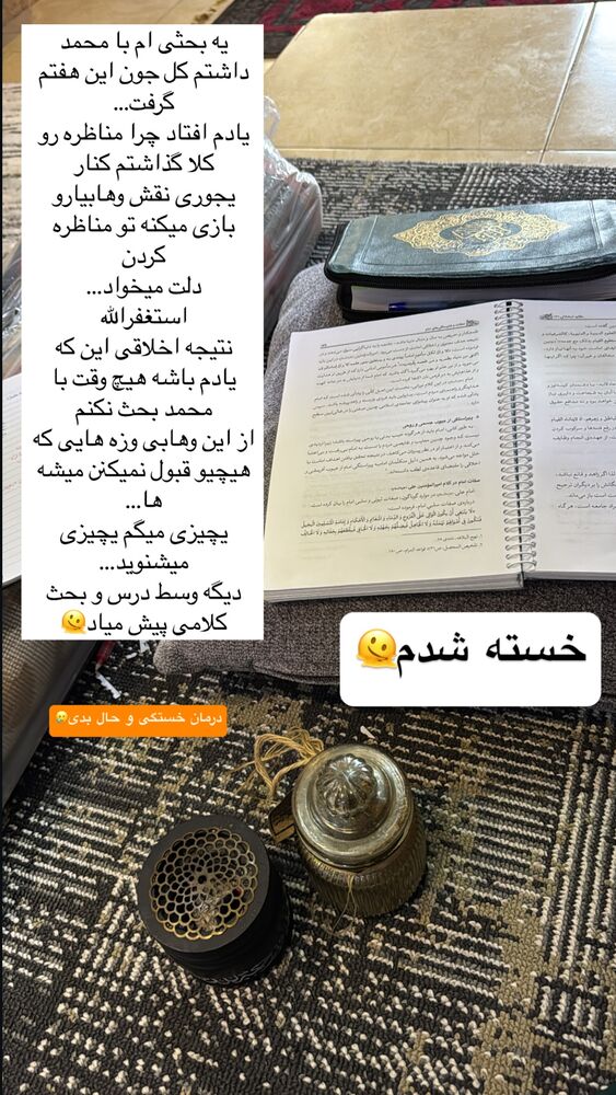  جدید ترین استوری اینستاگرام آیه کوچ