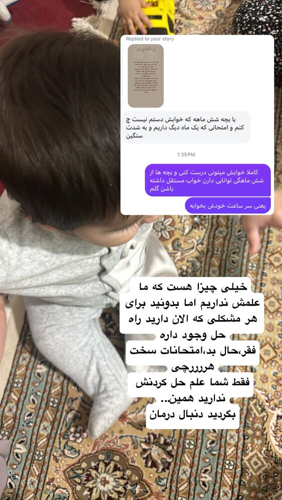  جدید ترین استوری اینستاگرام آیه کوچ