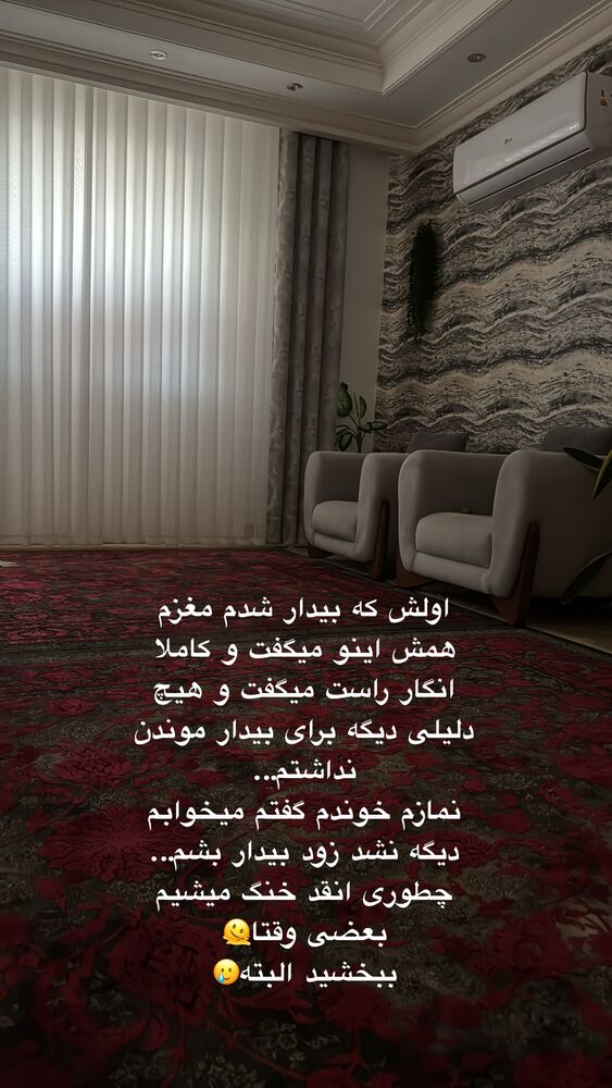  جدید ترین استوری اینستاگرام آیه کوچ