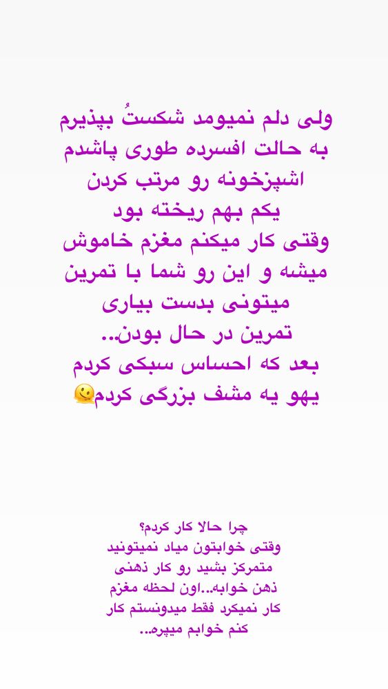  جدید ترین استوری اینستاگرام آیه کوچ