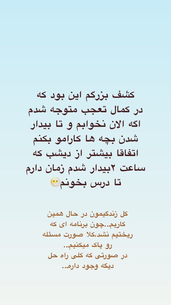  جدید ترین استوری اینستاگرام آیه کوچ