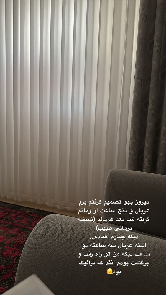  جدید ترین استوری اینستاگرام آیه کوچ