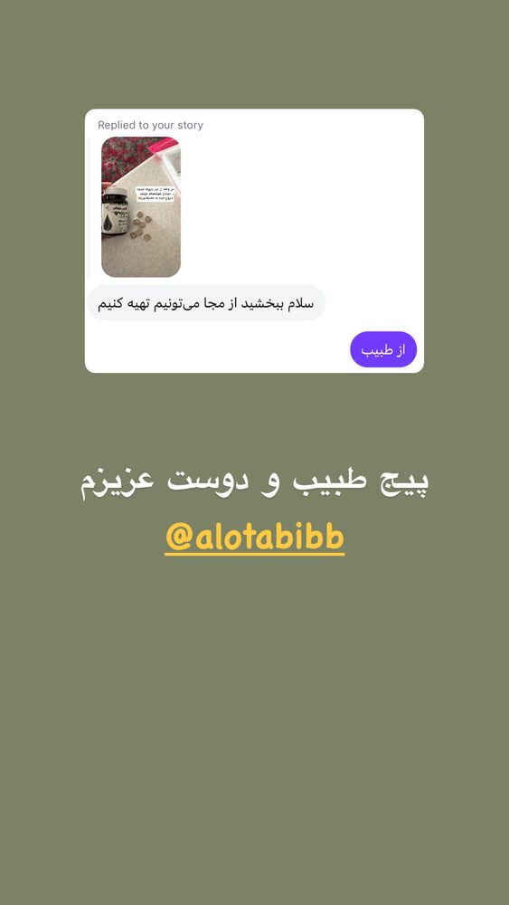  جدید ترین استوری اینستاگرام آیه کوچ