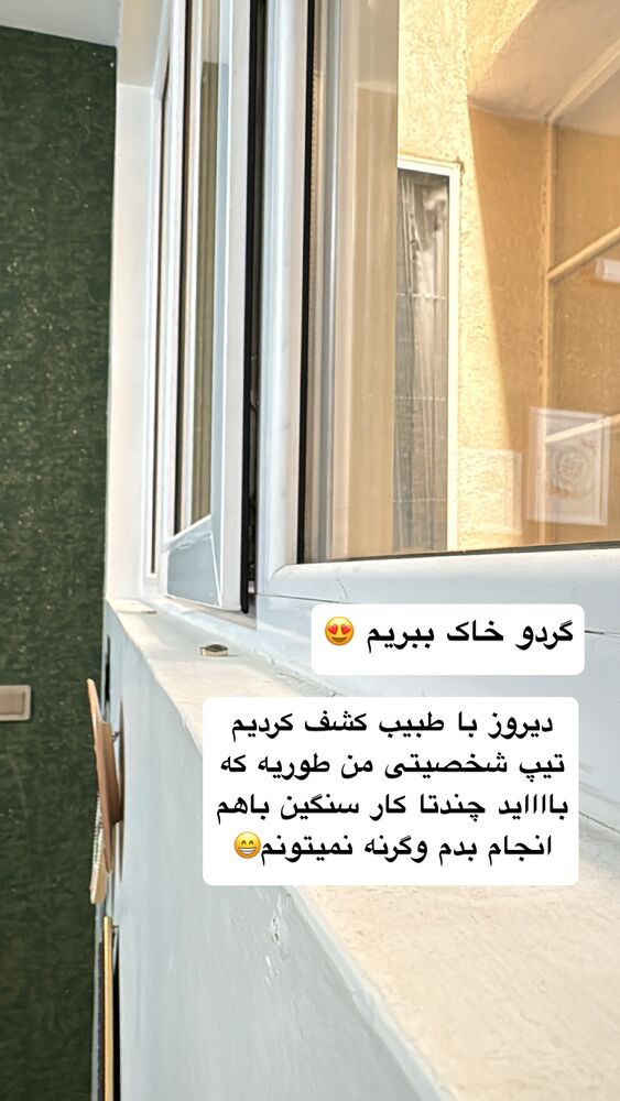  جدید ترین استوری اینستاگرام آیه کوچ