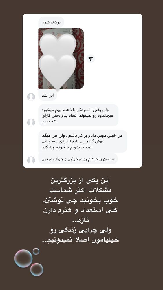  جدید ترین استوری اینستاگرام آیه کوچ