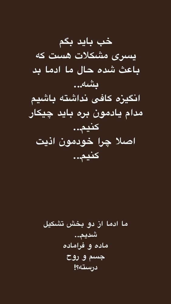  جدید ترین استوری اینستاگرام آیه کوچ
