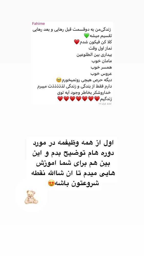  جدید ترین استوری اینستاگرام آیه کوچ