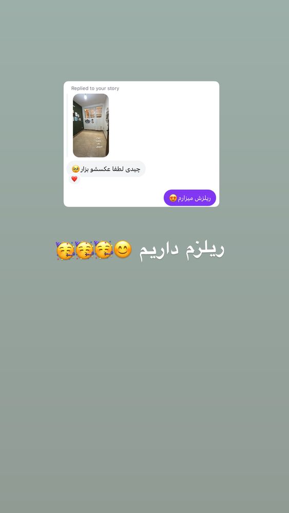  جدید ترین استوری اینستاگرام آیه کوچ
