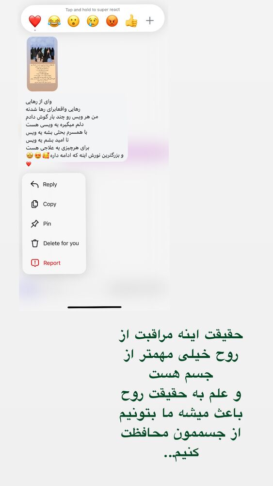  جدید ترین استوری اینستاگرام آیه کوچ