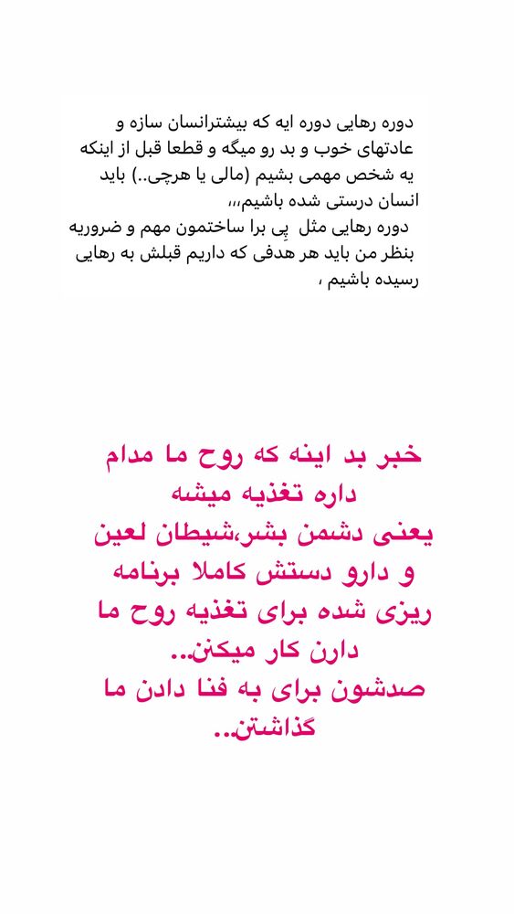  جدید ترین استوری اینستاگرام آیه کوچ