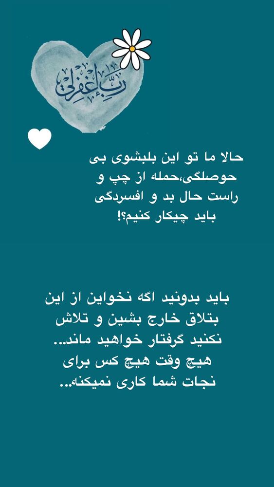  جدید ترین استوری اینستاگرام آیه کوچ