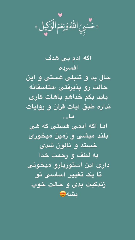  جدید ترین استوری اینستاگرام آیه کوچ