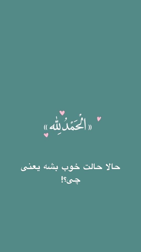  جدید ترین استوری اینستاگرام آیه کوچ