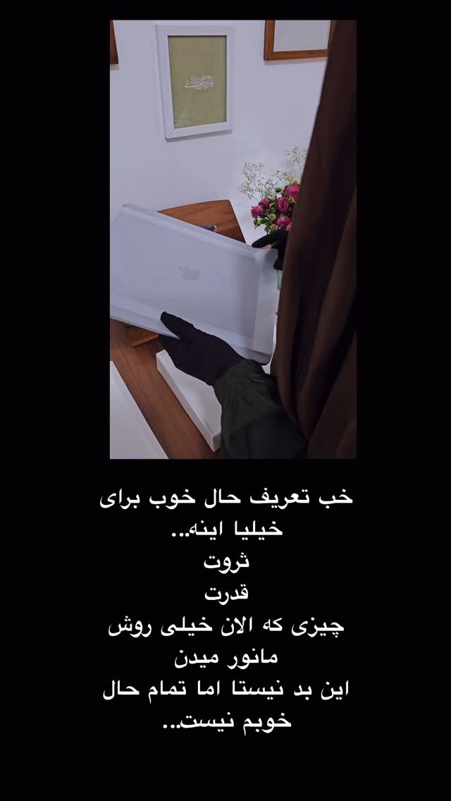  جدید ترین استوری اینستاگرام آیه کوچ