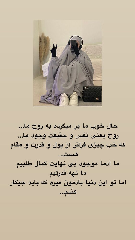  جدید ترین استوری اینستاگرام آیه کوچ