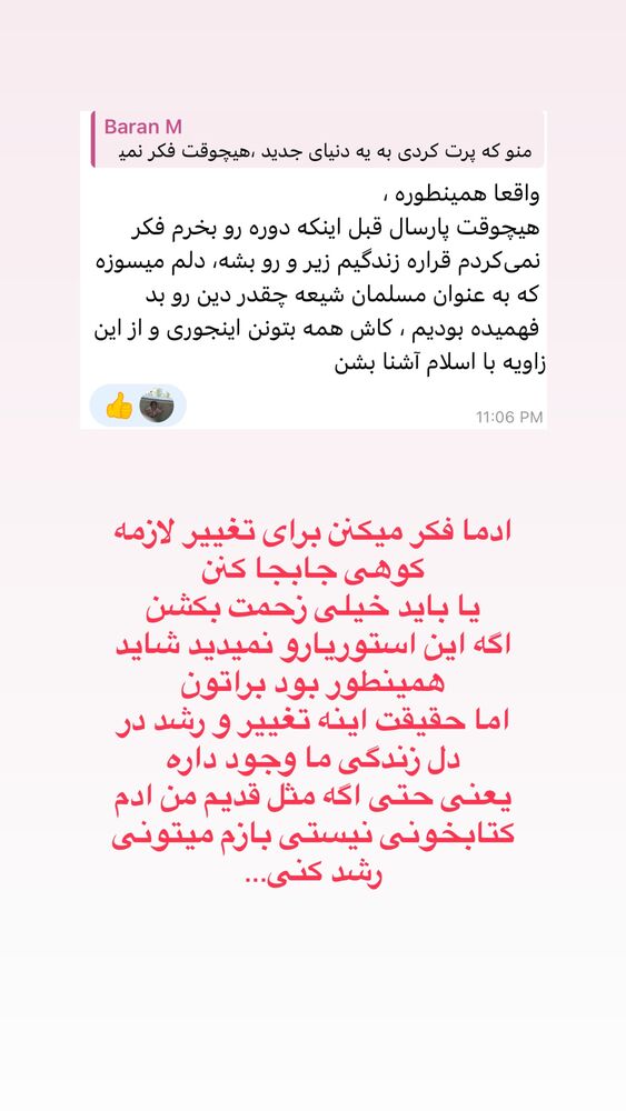  جدید ترین استوری اینستاگرام آیه کوچ