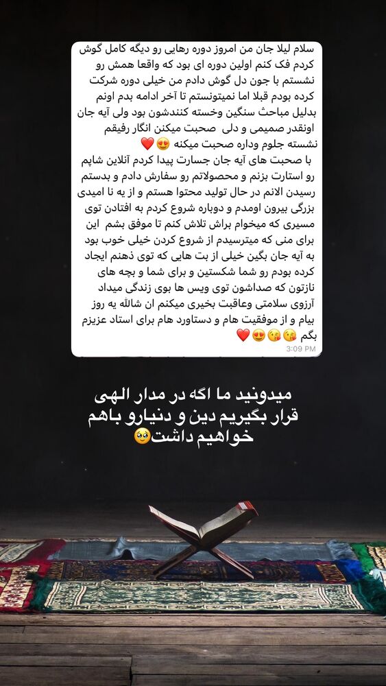  جدید ترین استوری اینستاگرام آیه کوچ