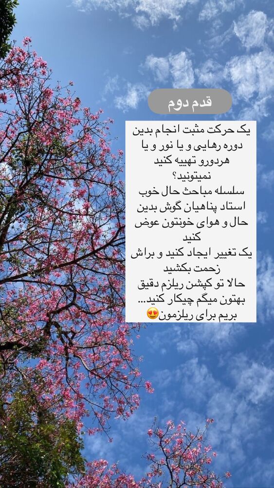  جدید ترین استوری اینستاگرام آیه کوچ