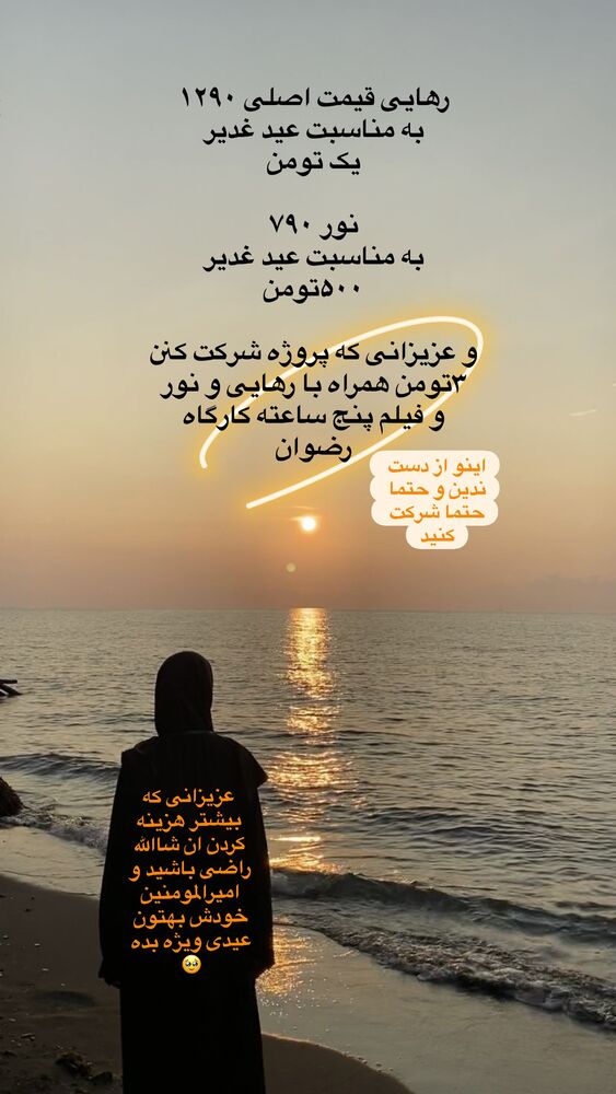  جدید ترین استوری اینستاگرام آیه کوچ