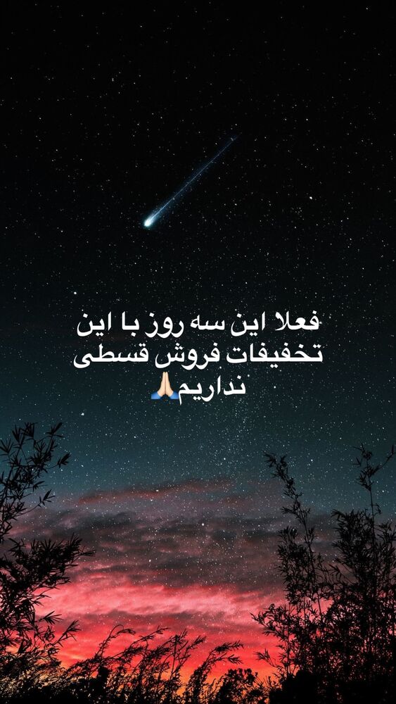  جدید ترین استوری اینستاگرام آیه کوچ