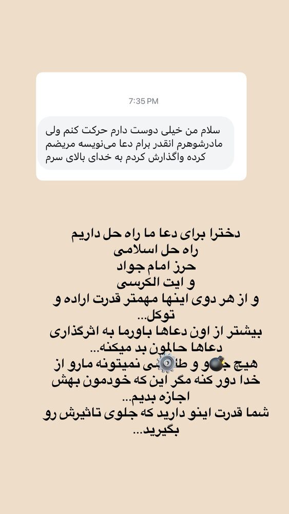  جدید ترین استوری اینستاگرام آیه کوچ