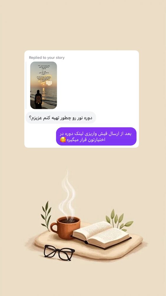  جدید ترین استوری اینستاگرام آیه کوچ