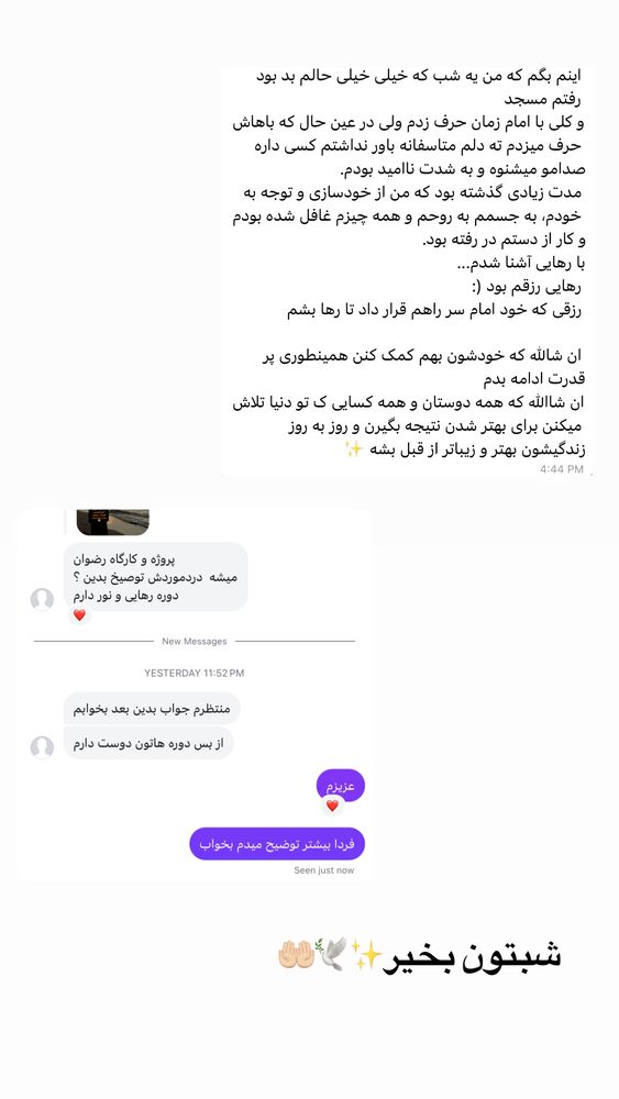  جدید ترین استوری اینستاگرام آیه کوچ