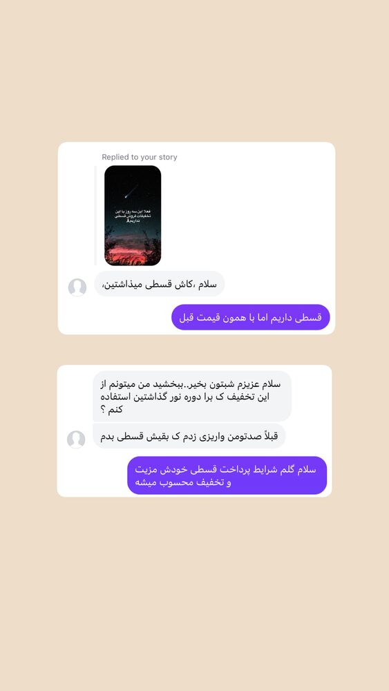  جدید ترین استوری اینستاگرام آیه کوچ