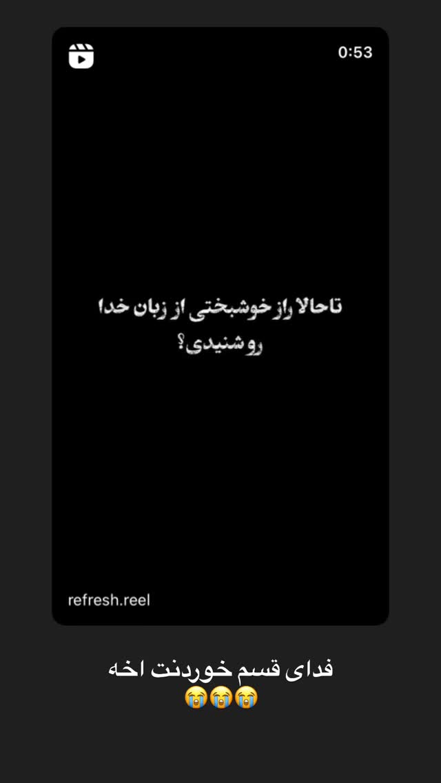  جدید ترین استوری اینستاگرام آیه کوچ