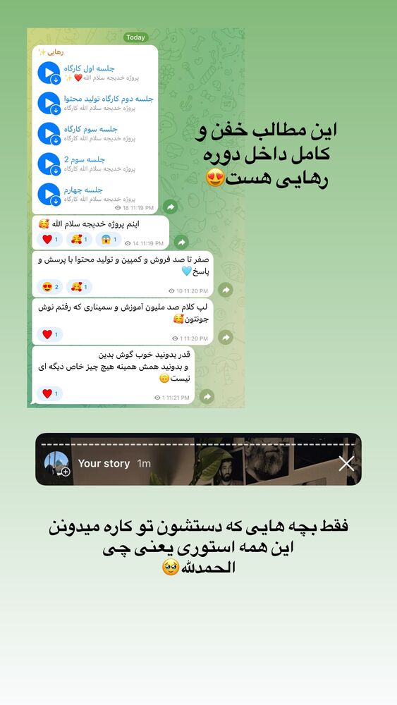  جدید ترین استوری اینستاگرام آیه کوچ