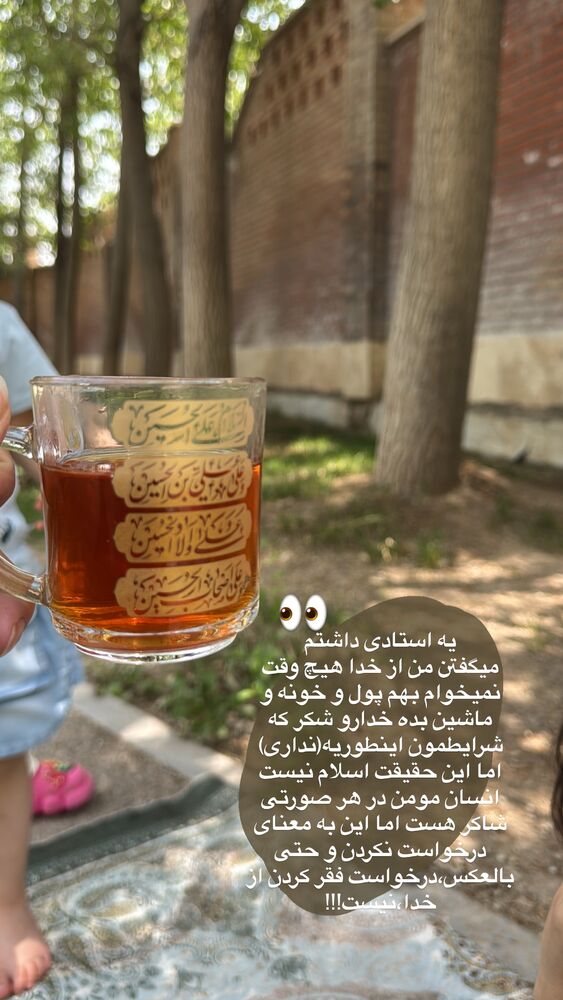  جدید ترین استوری اینستاگرام آیه کوچ