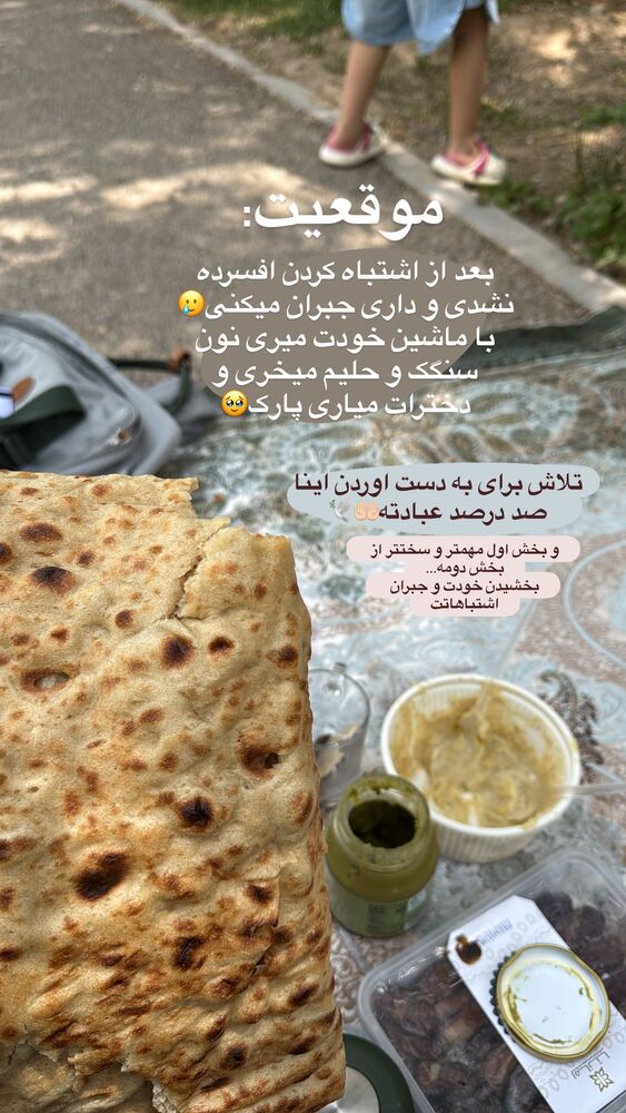  جدید ترین استوری اینستاگرام آیه کوچ