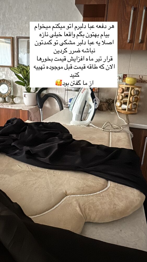  جدید ترین استوری اینستاگرام آیه کوچ