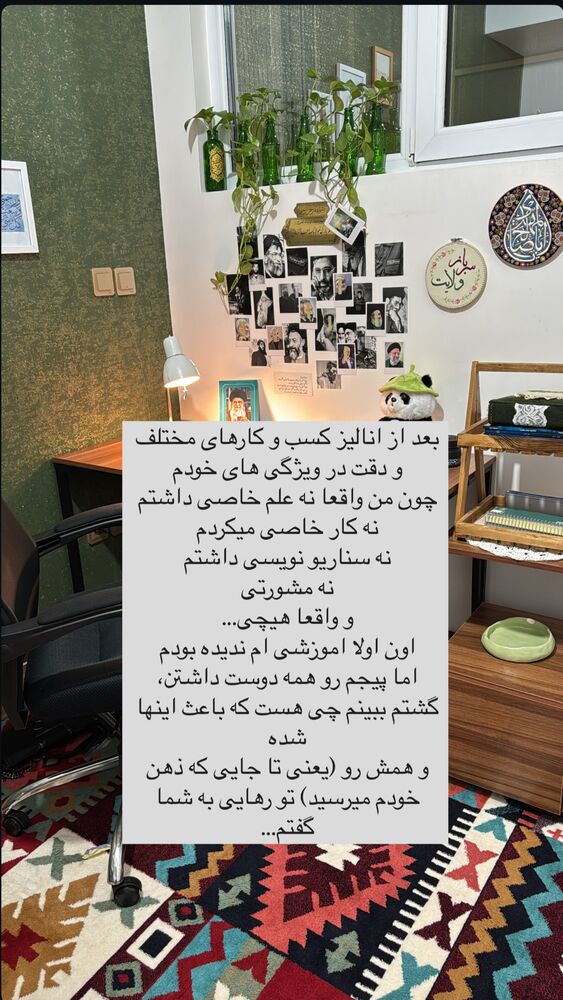  جدید ترین استوری اینستاگرام آیه کوچ