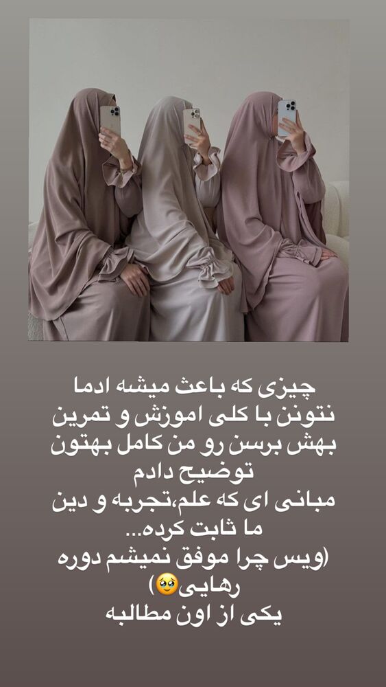  جدید ترین استوری اینستاگرام آیه کوچ
