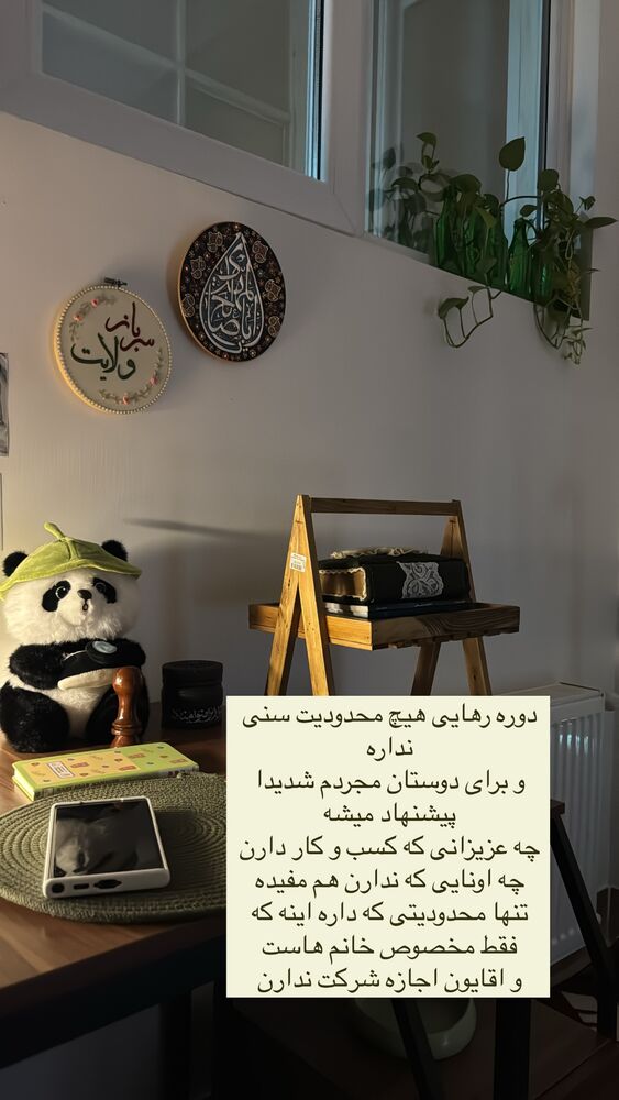  جدید ترین استوری اینستاگرام آیه کوچ