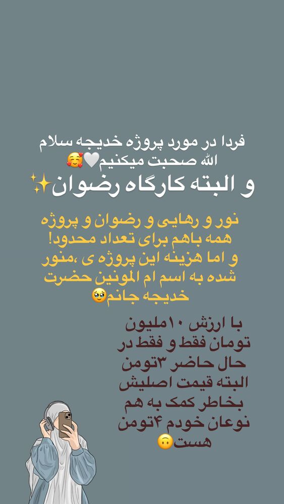  جدید ترین استوری اینستاگرام آیه کوچ